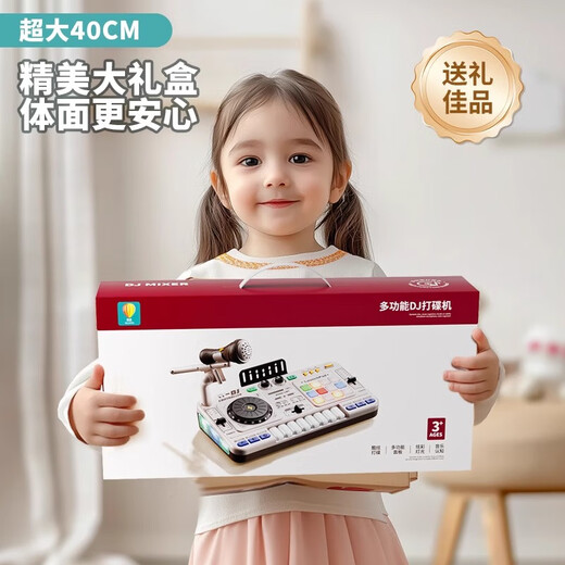 Maman bébé pour enfants DV Joueurs Toys 3-6-8-10 ans 7 garçon 5 cadeau d'anniversaire dj puzzle instrument de musique fille primaire fille