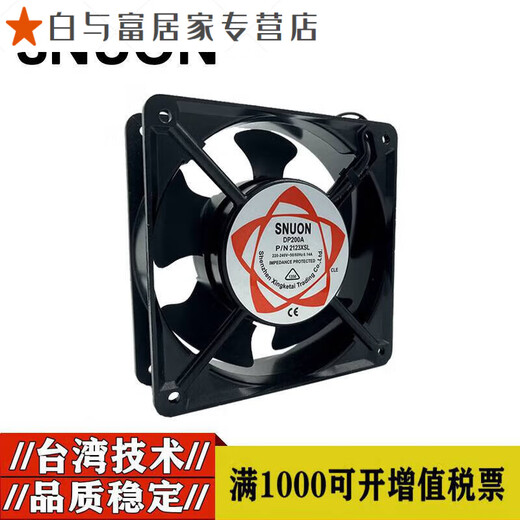 
Junmo12038 220V DP200A 2123HSL 12CM Cabinet solder smoke exhaust cooling fan DP200A