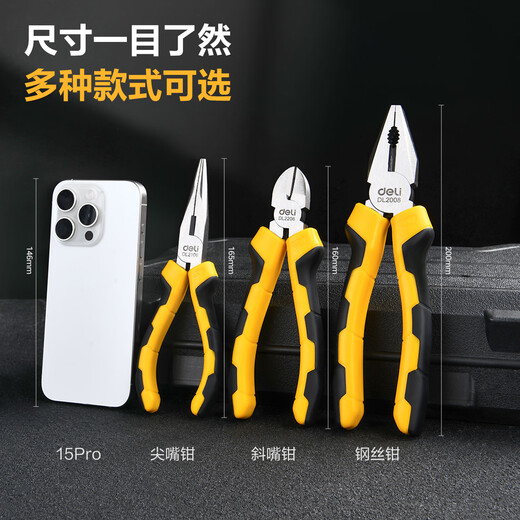 Deli pliers three-piece set wire pliers oblique nose pliers needle nose pliers electrician labor-saving clamping vise 8 inches 6 inches 6 inches