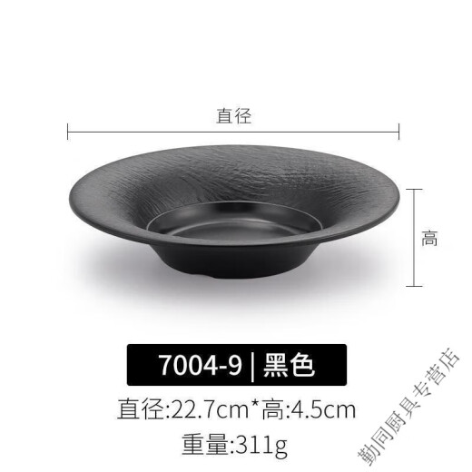 喆炜日式黑色密胺仿瓷斗笠浅碗网红拌面拌酒店餐厅商用 A8(加厚)7002-9黑色树皮