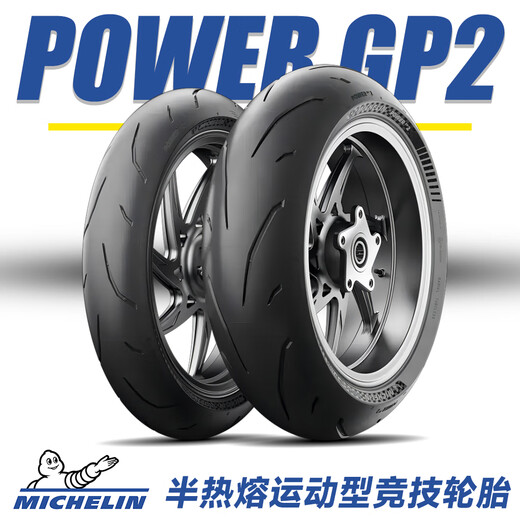 Wan Qinshan Michelin Power 6/5/GP2/Cup2 Hochleistungs-Sport-Halbhot-Schmelze Full-HOT-Schmelze Motorradreifen Power6: 14070ZR17 Sport-Heiße-Schmelze