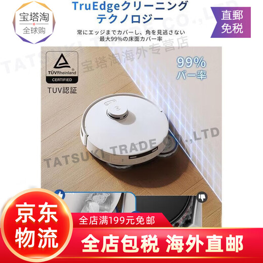 科沃斯（ECOVACS）【日本直邮】DEEBOT T30S PRO扫拖机器人11000Pa强劲吸力拖把清洁自动垃 DEEBOT T30S PRO【白色 需变压器】