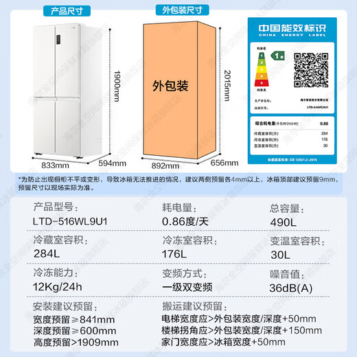 Haier Refrigerator produces Tongshuai 516 ultra-thin zero-embedded refrigerator 490 liters four-door double-door cross-door first-class energy-efficiency dual-frequency leader refrigerator trade-in 594mm ultra-thin zero-embedded + EPP ultra-clean system + oxygen-blocking dry and wet storage