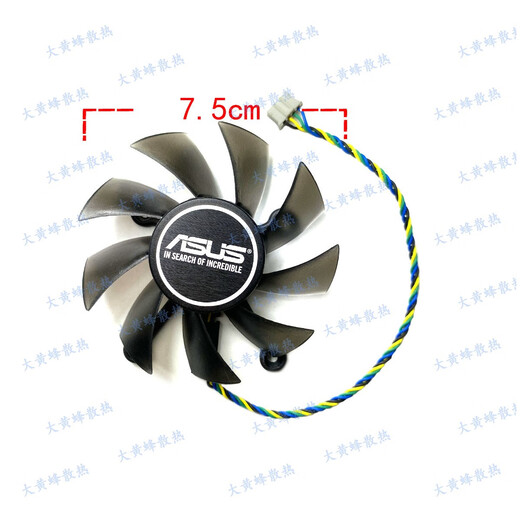 华硕原装GTX550ti 750 460 560 6670 6850 7770 7850显卡风扇 EM-单个风扇 小3PIN接口 双