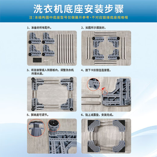 Seven-cornered plate washing machine base bracket removable universal wheel roller impeller anti-slip anti-shock foot pad heightening bracket refrigerator pulley bottom rack multi-brand universal 8J4S