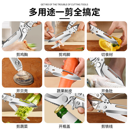 兴刃强力鸡骨剪家用厨房专用剪刀不锈钢多功能杀鱼剪鸡鸭鹅骨头食物剪 强力鸡骨剪【多功能】