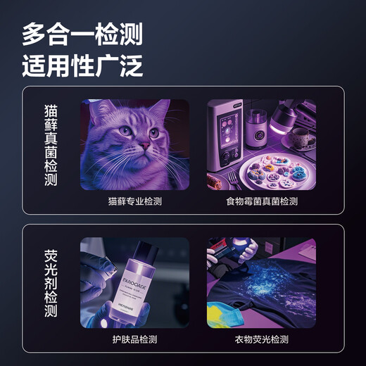 Deli Wood's lamp, purple light, fruit and vegetable identification, cat moss, jade, antiques, 390 tobacco detection, anti-counterfeiting money detection pen, flashlight