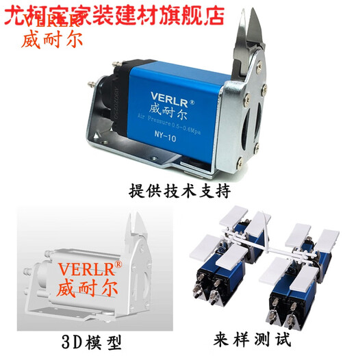 Vernell VERLR micro pneumatic scissors NY displacement pneumatic scissors NY101525 plastic automatic scissors NY10 NY-25RNY25RAJL complete set