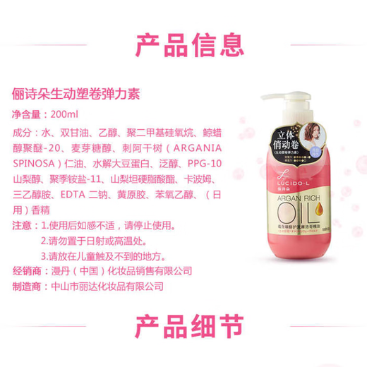 Li Shiduo Elasticity Fluffy Wave Plastic Roll 200ml Women's Volumizing Moisturizing Curly Hair Protector Three-dimensional Moving Curly Elastin