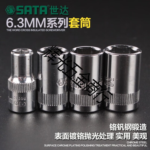 CLCEY世达五金工具6.3MM小飞棘轮扳手快扳内六角6角套筒头子套头11301 4.5mm/11303
