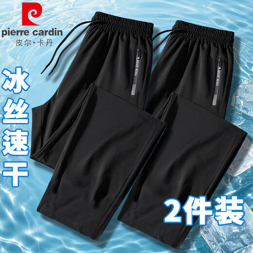皮尔卡丹休闲裤男夏季冰丝速干高端加大码宽松直筒裤子男士运动长裤装薄款 【冰丝款】黑色直筒+深灰直筒 XL