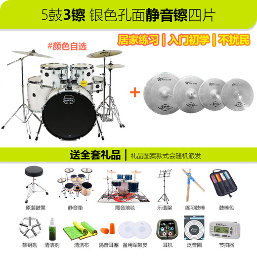 MAPEX美派斯架子鼓小牛系列 成人鼓五鼓四镲成人演奏儿童 5鼓3镲 |静音镲四片#棕榈木纹 上门安装|联系客服
