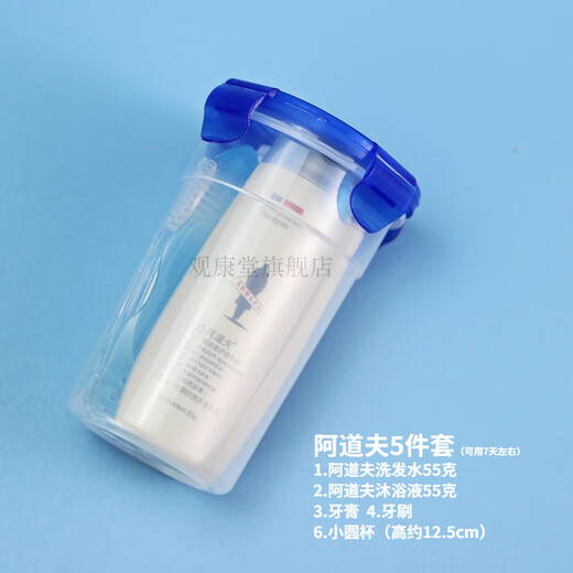 阿道夫3884人好评洗护套装洗漱用品洗发水沐浴露牙刷牙膏小样便携装旅行 林肯洗漱3天套(含收纳杯)
