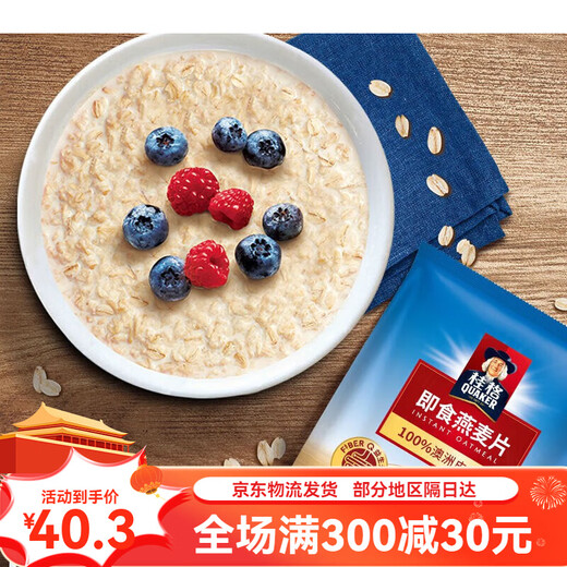 桂格（QUAKER）即食燕麦片1000g袋装 免煮即食冲饮纯燕麦片营养早餐懒人饱腹 即食燕麦片1478g*1袋