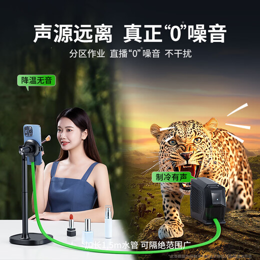 Xiaotian mobile phone radiator dedicated for live broadcast, silent with bracket, integrated magnetic back clip, universal semiconductor water-cooled icing, liftable desktop floor-standing game cooling artifact, liquid cooling, stand-alone icing Ultra model, can freeze in 20 seconds - Noiseless cooling丨AI temperature control丨Intelligent digital display