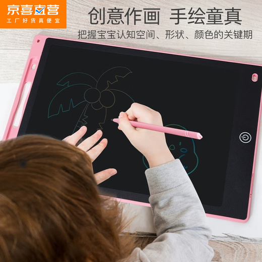 Children's drawing board LCD screen handwriting pad one-click clear baby home small blackboard painting graffiti electronic writing board drawing student educational gift eye protection 13-inch monochrome LCD screen pink model