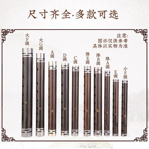 Peiyin Shengyinge pipe instrument beginner adult flute wind music national music flute professionally playing ebony tear gas pipe D-tube brass hoop pipe + 6 gifts