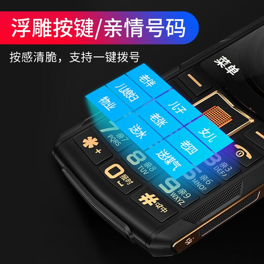 不羁 老人手机 4G全网通 移动联通电信版 长待机  学生老年按键手机 直板非智能功能机 移动版
