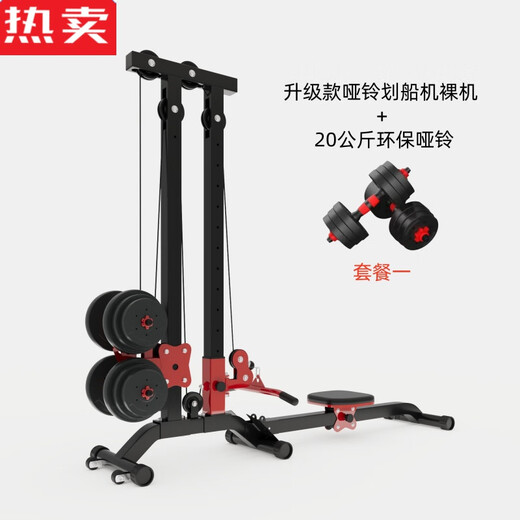 Zhenniang German imported quality Sibokang home multifunctional rowing machine with heightening and thickening training device with adjustable folding weight upgraded dumbbell rowing machine bare machine without counterweight