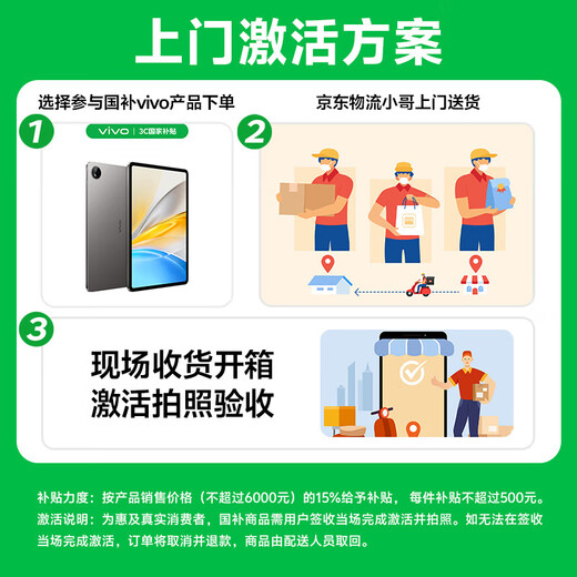 VivoPad SE neues Produkt Tablet blau 8GB+256GB Standardversion offizielle Standardkonfiguration