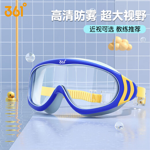 361 children's swimming goggles for boys and girls high-definition waterproof and anti-fog large-frame swimming goggles professional swimming training children's goggles