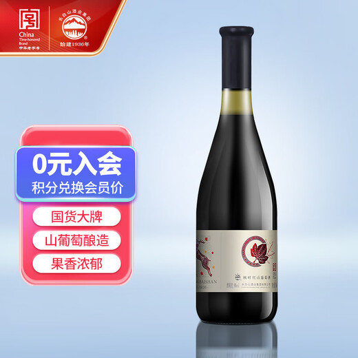长白山 葡萄酒甜型红酒单支8度秋叶红山葡萄酒国产桃红甜酒原瓶原装