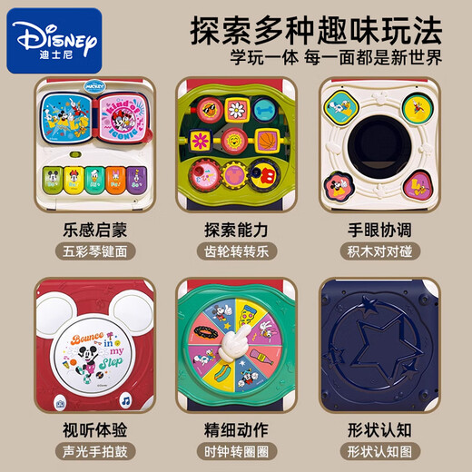 Disney Disney first-year gift baby first-year birthday gift girl birthday gift boy baby toy high-end gift box rechargeable multi-functional six-sided magic box