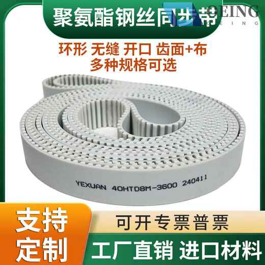 PU polyurethane steel wire timing belt rubber open belt HTD3M5MS8M14MAT10XL gear industrial belt HTD 3M 5M 8M 14M 20M
