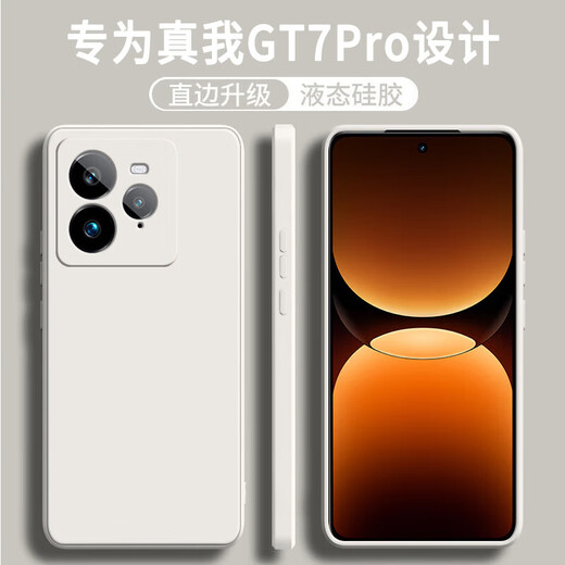 Qilan adapté à Real Me GT7 Pro Mobile Case RMX5010 NOUVEAU CAS SOFT SOFT CAS SOFT CAS ANTIFOLS SILICONE BASE SILICONE SILICON
