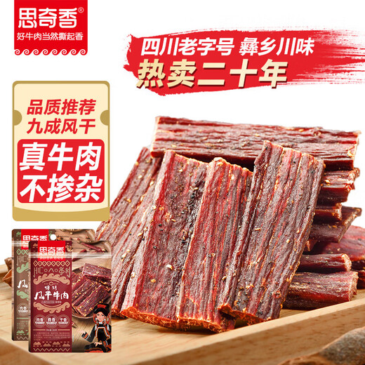 Saveuse de cinq épices de bœuf séchée à l'air saccadée