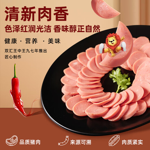 Shuanghui Wangzhongwang Ham Sausage 50g*10 pieces Casual snacks Instant ham sausage Camping BBQ