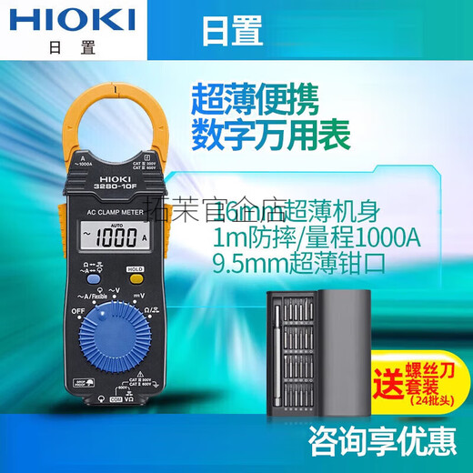 日置3280-10F数字钳形表3288电流表CM3281 CM3291 CM3289万用表3287 3288-20(AC/