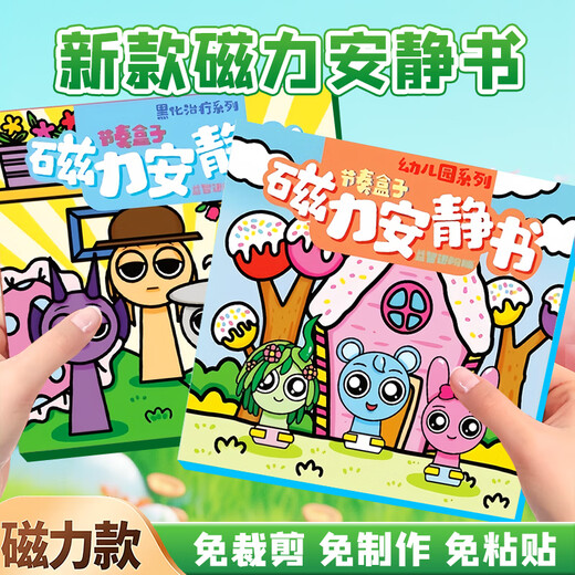 
Zani Rhythm Box Wedding Edition Magnetic Quiet Book Magnetic Dy Dressup Stickers Children's Girls Toy Gifts 3-8 Years [Magnetic 1 Book] Kindergarten Series Large Size Full Color Mask