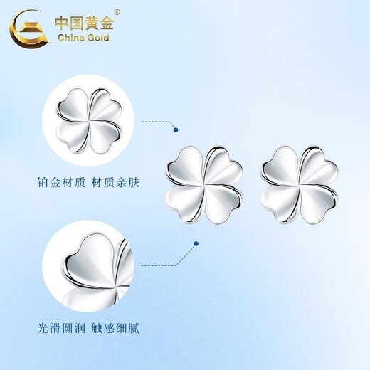 CHINA GOLD PT950 Platinum Four-leaf Clover Earrings 2025 New Earrings Valentine's Day Birthday Gift for Girlfriend and Wife Gift Platinum Lucky Four-leaf Clover Earrings for Girlfriend About 1.4g Zhongjin Gift Box