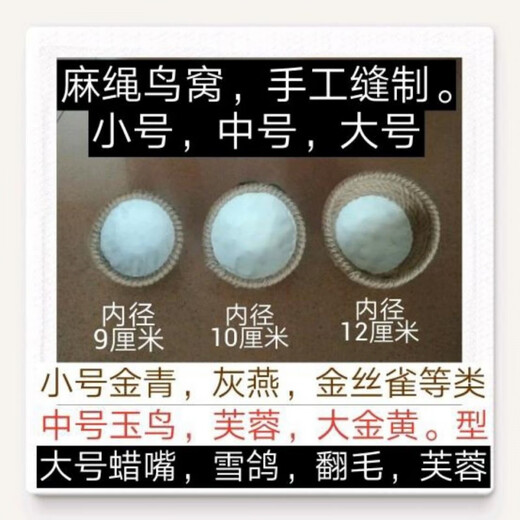 Runhuanian Bird's Nest Breeding Nest Small Bird's Nest Jade Bird's Nest Hibiscus Bird Golden Blue Bird Canary Nest Nest Hemp Rope Small Nest + Stand