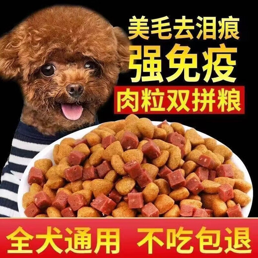 Sanqihu dog food 40Jin Jin is equal to 0.5kg. Large bag of general-purpose Teddy Golden Retriever Pomeranian special for adult puppies and small dogs 10Jin Jin is equal to 0.5kg. Wholesale. Special for puppies from 1 to 12 months. 10Jin Jin is equal to 0.5kg.