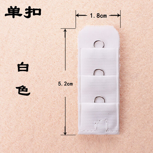 Wantao one-row elastic bra extension buckle shoulder strap one bra extension strap connector 1 single-row button back hook white