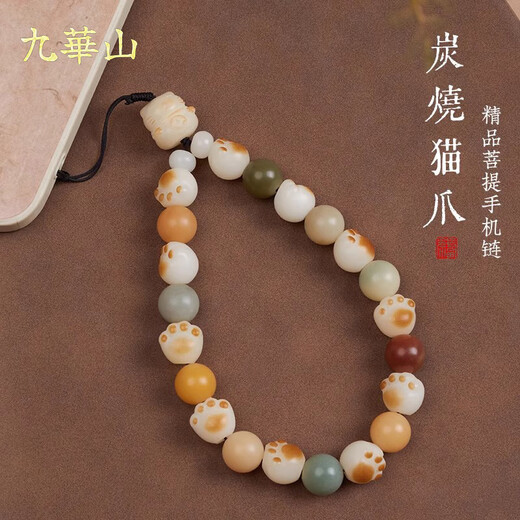 Jiuhuashan White Jade Bodhi Bracelet Mobile Phone Chain Lanyard Wrist Pendant Toy Accessory Birthday Gift Practical for Girlfriend Charcoal-Burned Cat Claw Mobile Phone Chain