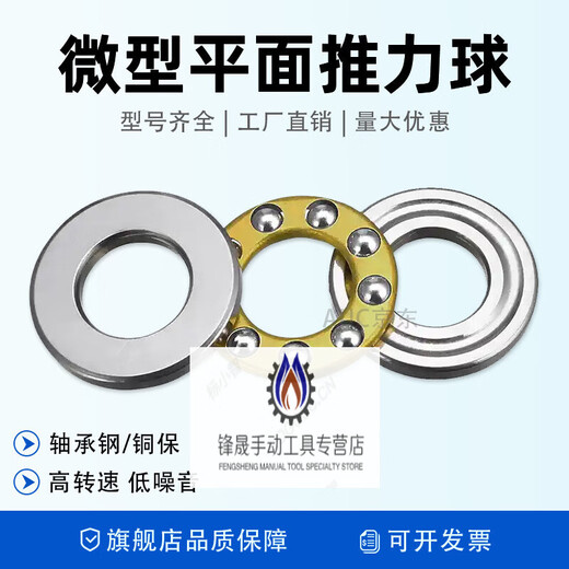 Small micro plane pressure bearing inner diameter 2 3 4 5 6 7 8 9 10 12mm thrust ball flat bearing F2-6M size 2*6*3 others