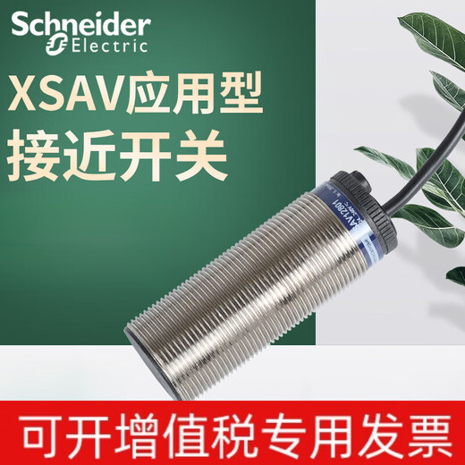 Schneider proximity switch XSAV11801/12801/11373/12373 Original XSAV11801