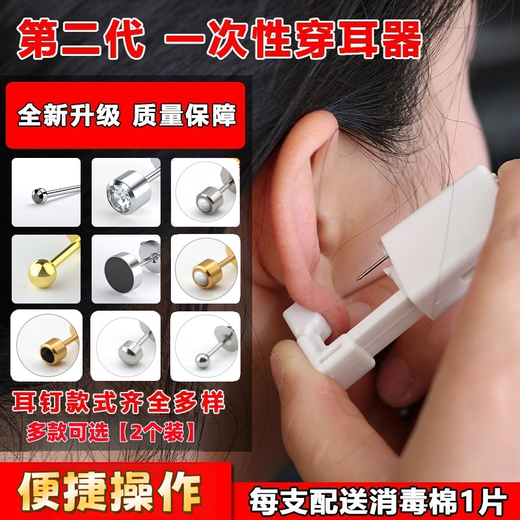 Muyu disposable painless ear piercing second generation ear piercing artifact student ear piercing tool internet celebrity ear piercing earrings black oil men's model comes with disinfectant cotton 2 packs