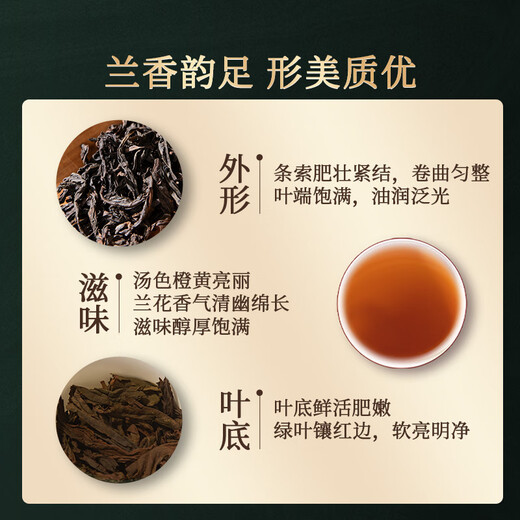 正山堂旗下岩语 武夷岩茶 水仙 茶叶 特级乌龙茶 千山口粮自饮 礼盒送礼 144g*1盒