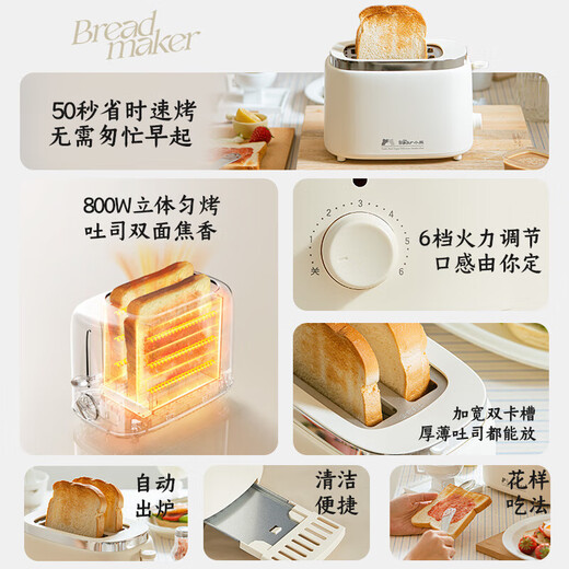 Bear Toaster Home Breakfast Toaster Toaster Toasted Sandwich Bread Multifunctional Double-sided Three-dimensional Even Toasting 6-speed Adjustment with Dust Cover New Toaster DSL-N02C5