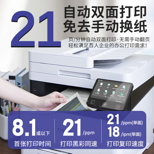 Canon MF655CDW/657CDW/752CDW/754CDW Color Laser Printer A4 Automatische Dual-Side-Druckkoping-Scaning All-in-One-WLAN-WLAN-Home Office 655CDW [drahtloses Drei-In-Eins-Eins-Einsatz-Printing] 21 Seiten/Minute PAGE