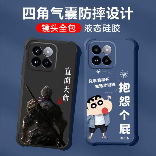 No picante para Xiaomi 14 Caja de teléfono móvil Lente para hombres Silicona líquida de filo completo Airbag de cuatro esquinas Cubierta protectora anti-caza de texto inspirador micro-mate Cartoon Nuevo estilo OU1283 Sea una persona vulgar-Cool Black Xiaomi 14 [Capilla única]