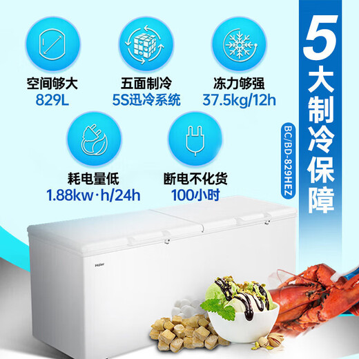 Haier [Commercial Gefrierschrank Doppelte Tür] Gefrierschrank mit großer Kapazität 500L Full Gefrierkoffer minus 38 Ultra-niedrige Temperatur Meeresfrüchteschrank Horizontaler Dual-Use-Gefrierschrank mit Schlosseisschrank BC/BD-829HEZ 829L