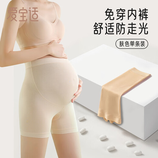 爱宝适孕妇安全裤夏季薄款防走光打底裤高腰托腹冰丝短裤 肤色L码 M436