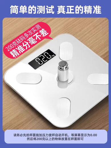 Xiaomi Scale de poids corporel Échelle de graisse corporelle Échelle électronique Apple Android adapté à la précision du ménage Haute précision Dormitory Small Body Scale de poids de corps humain Échelle de charge de poids intelligente Modèle de chargement de mouton de mouton blanc