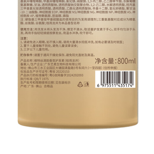 维特丝护发素柔顺干枯毛躁光泽男女士专用烫染发修复滋养保湿800ml
