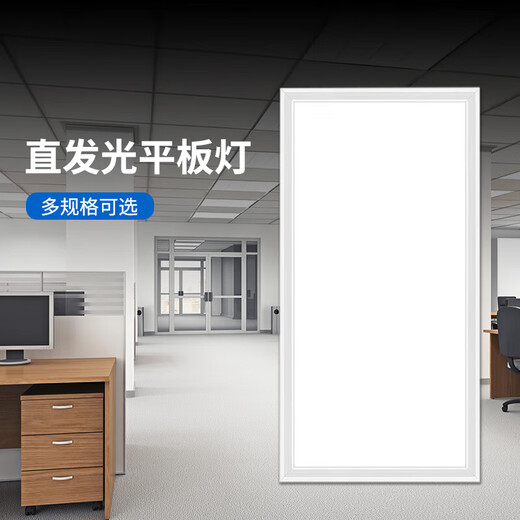 Baiguangzhi LED panel light integrated ceiling recessed lighting 600*1200mm 120W-white light (two pack)